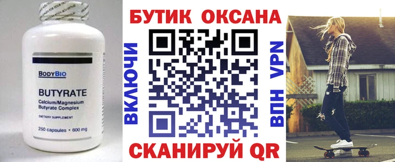 OMG ссылки  Дигора  Бутират BDO 33%  где купить наркоту 
