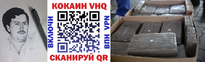 Кокаин Fish Scale  Дигора 