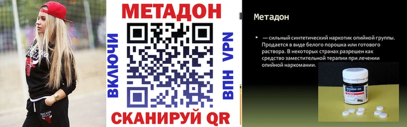 МЕТАДОН methadone наркота Дигора